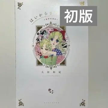 하이가라 씨가 지나간다 럭셔리 애장판 초판 새상품급