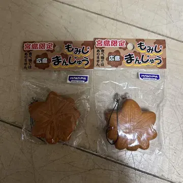 새상품 히로시마 한정판 기념품 단풍만주 만쥬 스퀴즈 두 개 세트