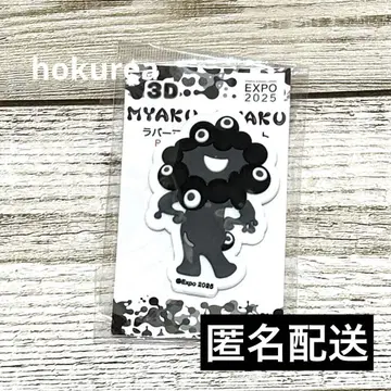 오사카 만박 블랙 미야쿠미야쿠 러버 마스코트 마그넷 회장 한정판 엣헨