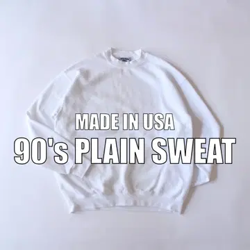 90's 무지 맨투맨 화이트 미국제 빈티지 [ GG0194