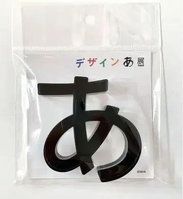 디자인에이 neo 아크릴 오브제 블랙 블랙 NHK e