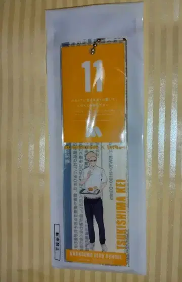 하이큐!! 츠키시마 케이 대기표풍 참