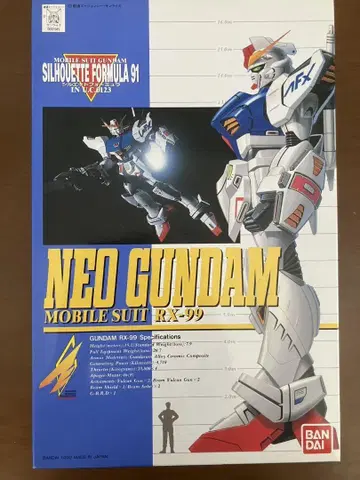 NEO GUNDAM RX-99 미조립