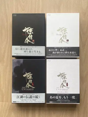 진정령 Blu-ray BOX 4 상자 세트