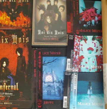 V계 고딕 Malice mizer & Moi dix Mois 세트