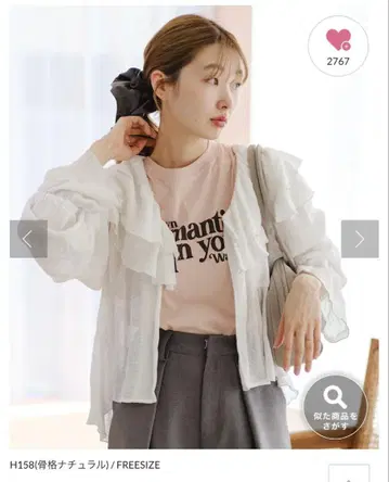 카스타네 메쉬 프릴 블라우스