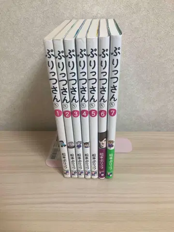 프리츠 씨네 집 전 7권 세트 마츠모토 프리츠