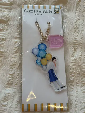 아크릴 키링 미치에다 슌스케