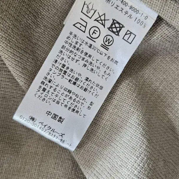 9번째 상품 이미지