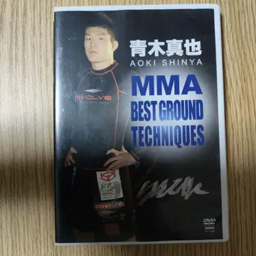 아오키 신야 MMA BEST GROUND TECHNIQUES