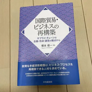 국제 무역 비즈니스의 재구축