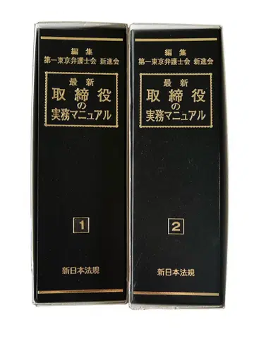 최신 이사 실무 매뉴얼 1 2 세트