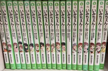 이마첸 1~19권