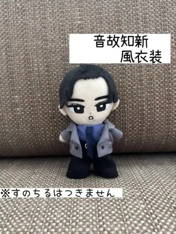 온고지신 풍 의상 봉제 인형