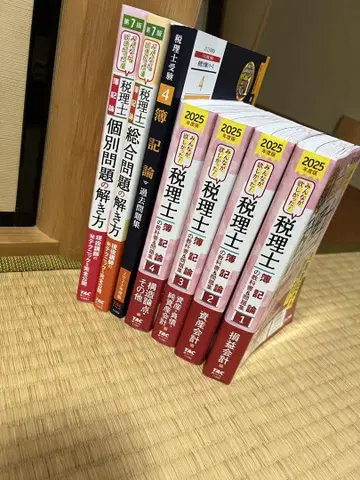세무사 논기론 텍스트, 문제집, 기출문제 세트