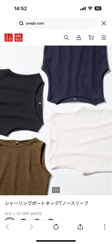 UNIQLO 셔링 보드넥 T 슬리브리스 3개 세트 L 사이즈