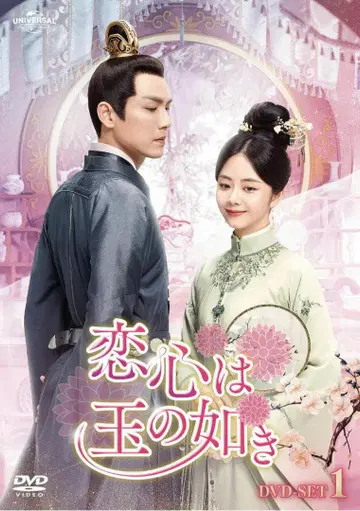 G116 사랑하는 감정은 왕의 여명 DVD-SET1