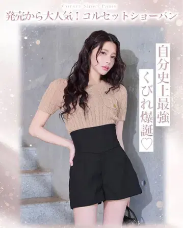 Rady 코르셋 숏팬츠
