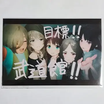걸즈밴드 클라이 연격의 외침 엽서