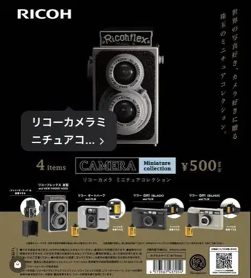 RICOH 이안 반사 카메라 캡슐 토이 4 아이템