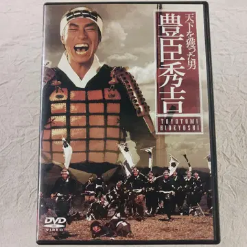 천하를 잡은 남자 도요토미 히데요시 DVD 2장 세트
