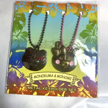 단간론파 모노쿠마 & 모노미 메탈 키링 세트