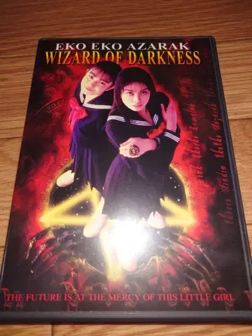 에코에코 아자라크 Wizard of Darkness (북미판)