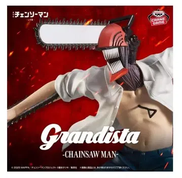 Grandista - Chainsaw Man 피규어
