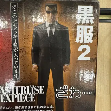 카이지 제일복권 C상 블랙 의류 피규어 블랙 의류 2
