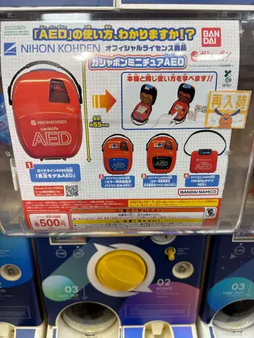 AED 가챠 2세트