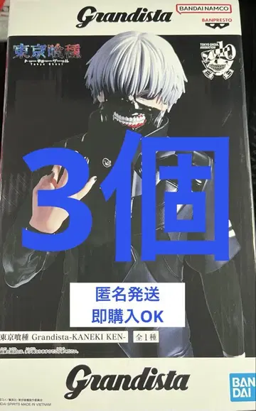 도쿄구울 도쿄구울 Grandista KANEKI KEN 카네키 켄