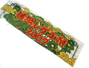 새상품급 요코하마 레게 축제 2007 타월 MIGHTY CROWN