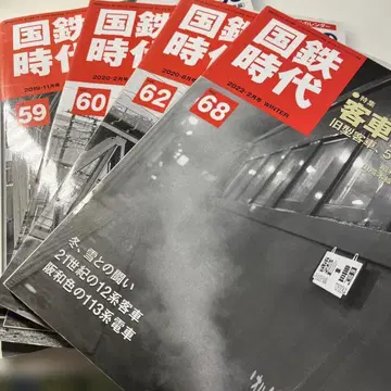 국철 시대 59, 60, 62, 68호 세트