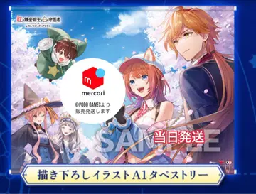 홍의 연금술사와 백의 수호자 ~레스레리아나의 아틀리에 A1 태피스트리