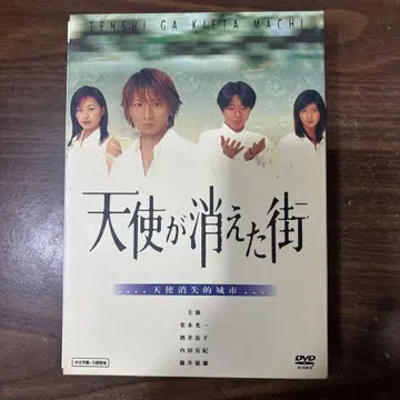 천사가 사라진 거리 DVD