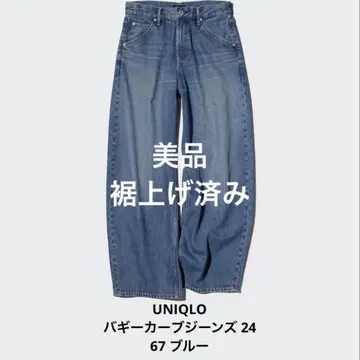 [새상품급] UNIQLO 배기 커브진 24 매장 밑단 기장 수선