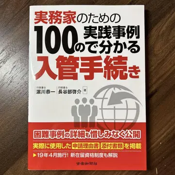 실무가를 위한 100가지 실천 사례로 알아보는 입관 절차