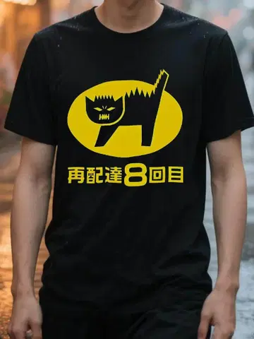 재배송 8회 고양이 티셔츠