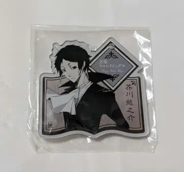 문호 스트레이독스 아쿠타가와 류노스케 거울 참