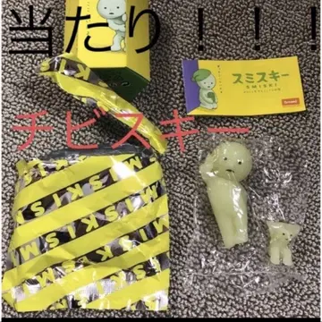 스미스키 치비스키 세트 미니 스미스키 당첨 레어 리틀 서프라이즈