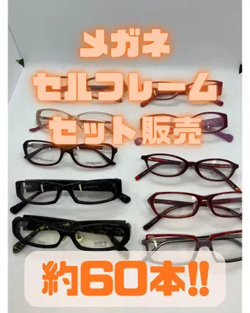 특가품 약 60도 셀 프레임 안경 세트