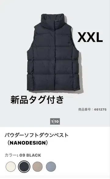 UNIQLO 파우더 소프트 다운 베스트