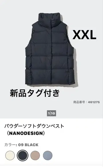 UNIQLO 파우더 소프트 다운 베스트