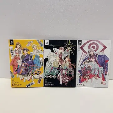 노라가미 특장판 수이슈 이치 니 산 1 2 3 3권 세트