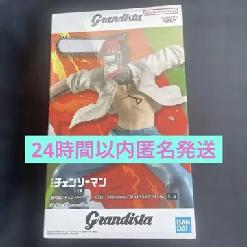 극장판 [체인소 맨 레제 편] Grandista CHAINSAW MAN