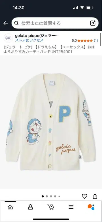 gelato pique 도라에몽 가디건