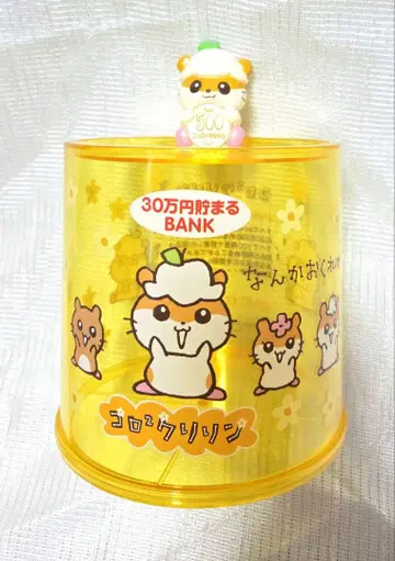 새상품 코로코로쿠리린 30만엔 저금통 햄스터