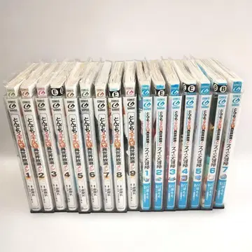 엉뚱한 스킬로 이세계 방랑 식사 9권 + 스이의 대모험 7권