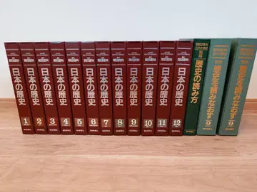 일본의 역사 전 12권 + 별책 전 3권 세트 [완전판]