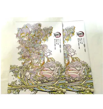 극장판 귀멸의 칼날 무한성편 입장객 특전 팜플렛 결전편